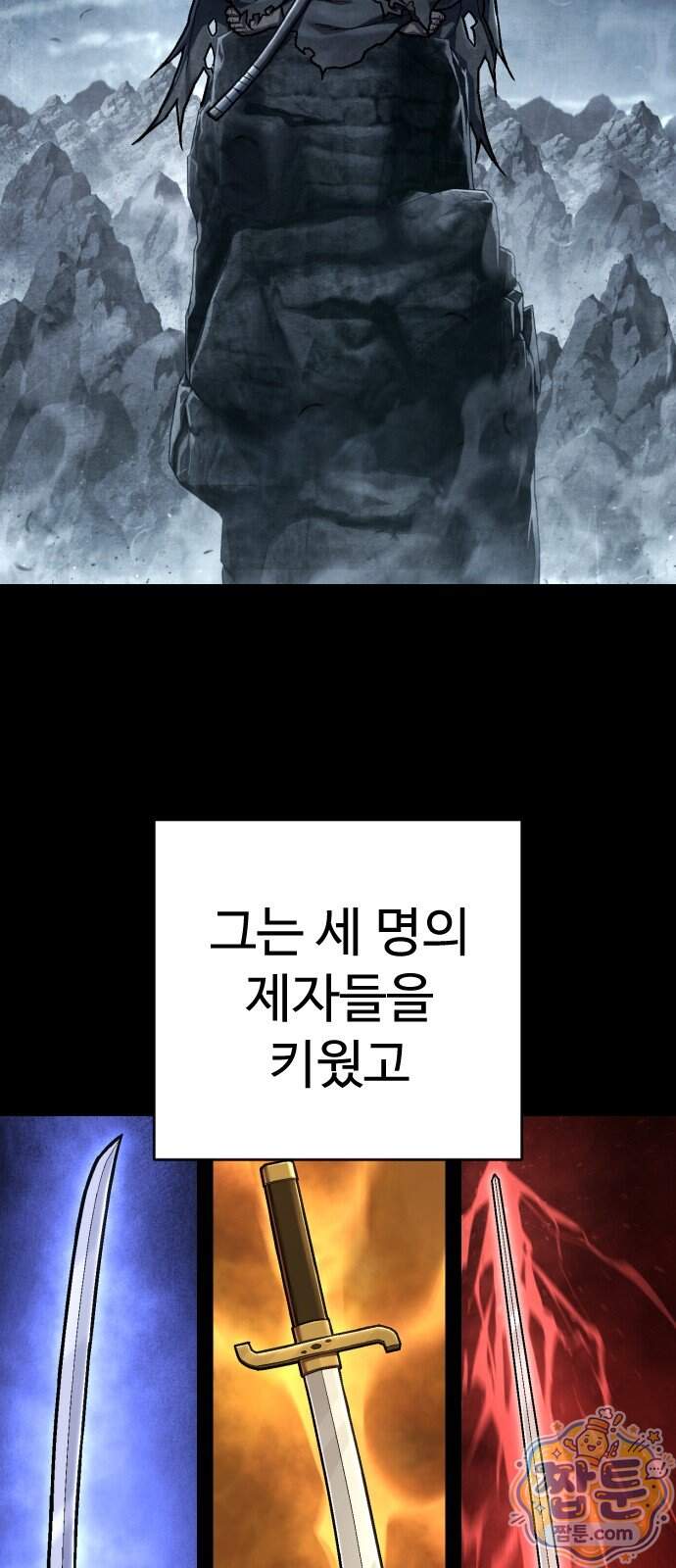 사형집행관 시즌2 16화 17