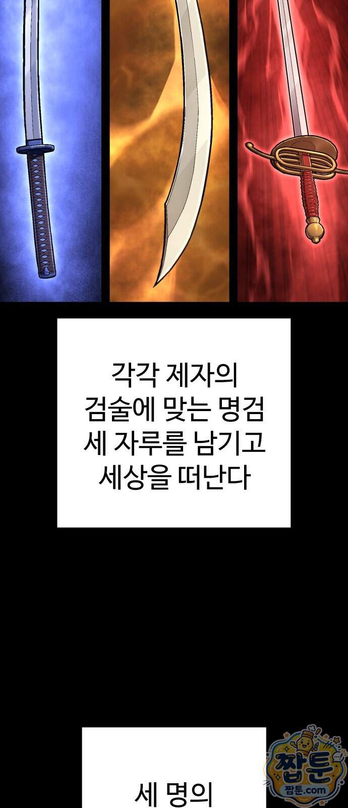 사형집행관 시즌2 16화 18