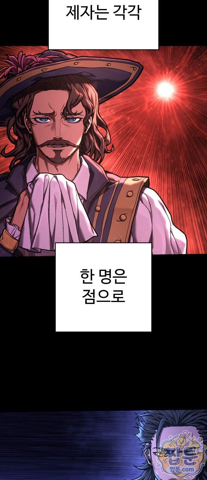사형집행관 시즌2 16화 19