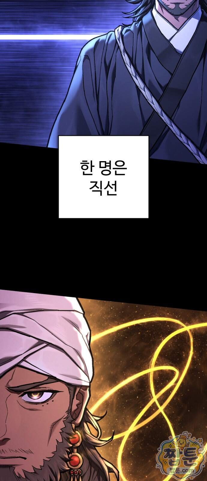 사형집행관 시즌2 16화 20