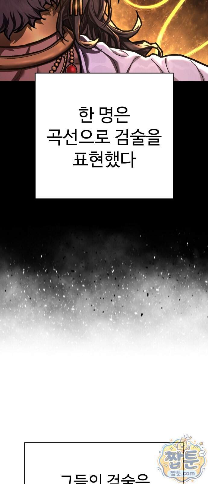 사형집행관 시즌2 16화 21