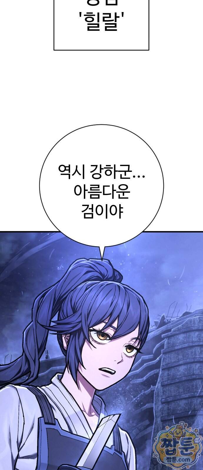 사형집행관 시즌2 16화 23