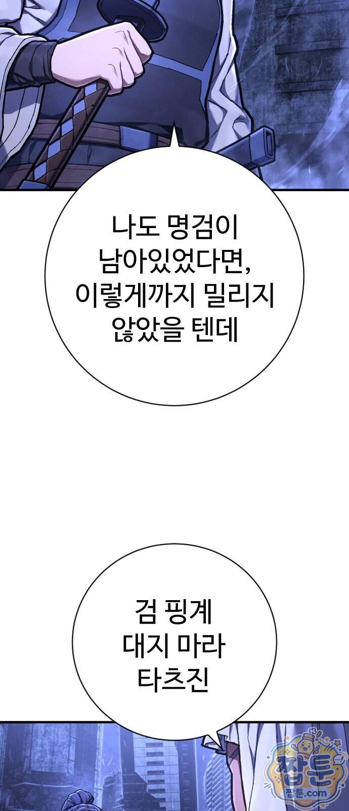 사형집행관 시즌2 16화 24