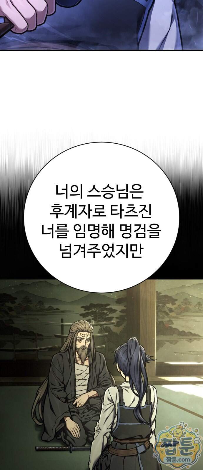 사형집행관 시즌2 16화 26