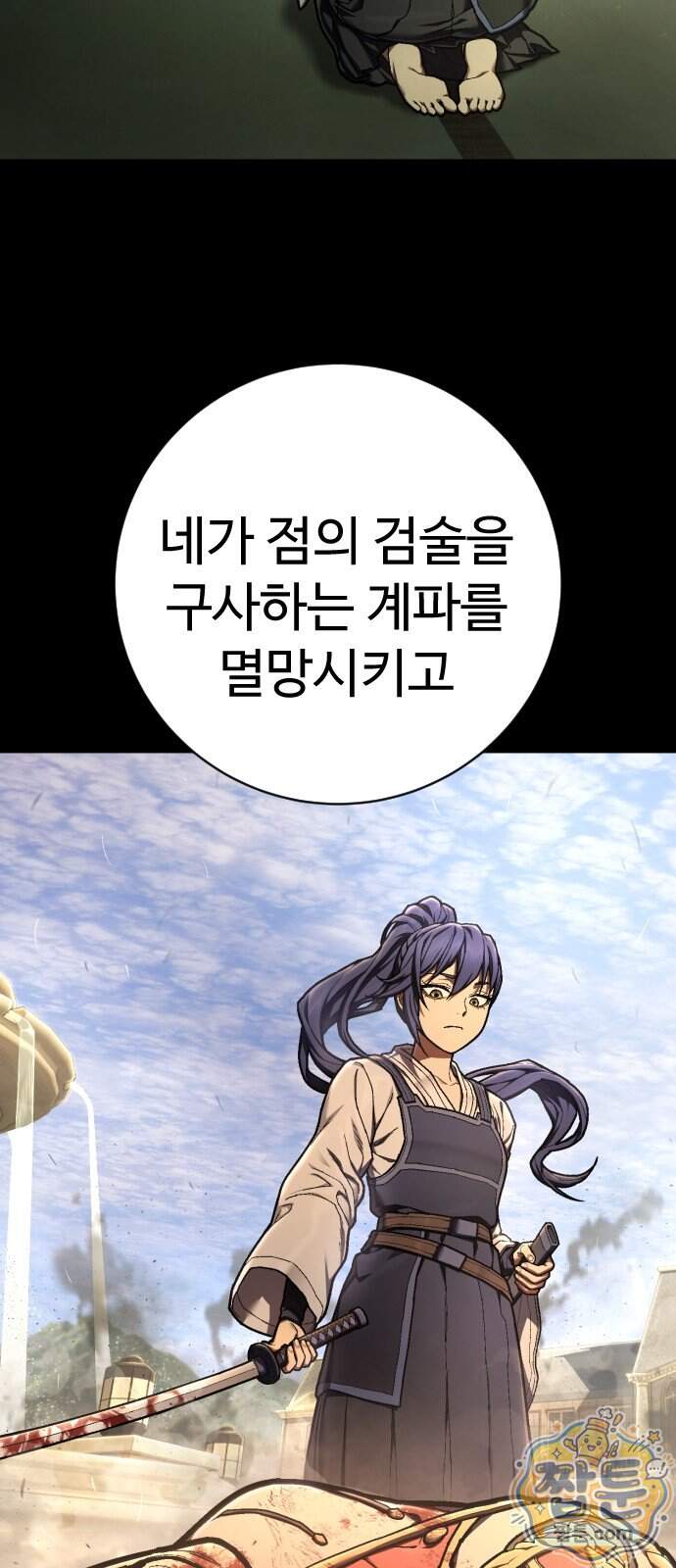 사형집행관 시즌2 16화 27