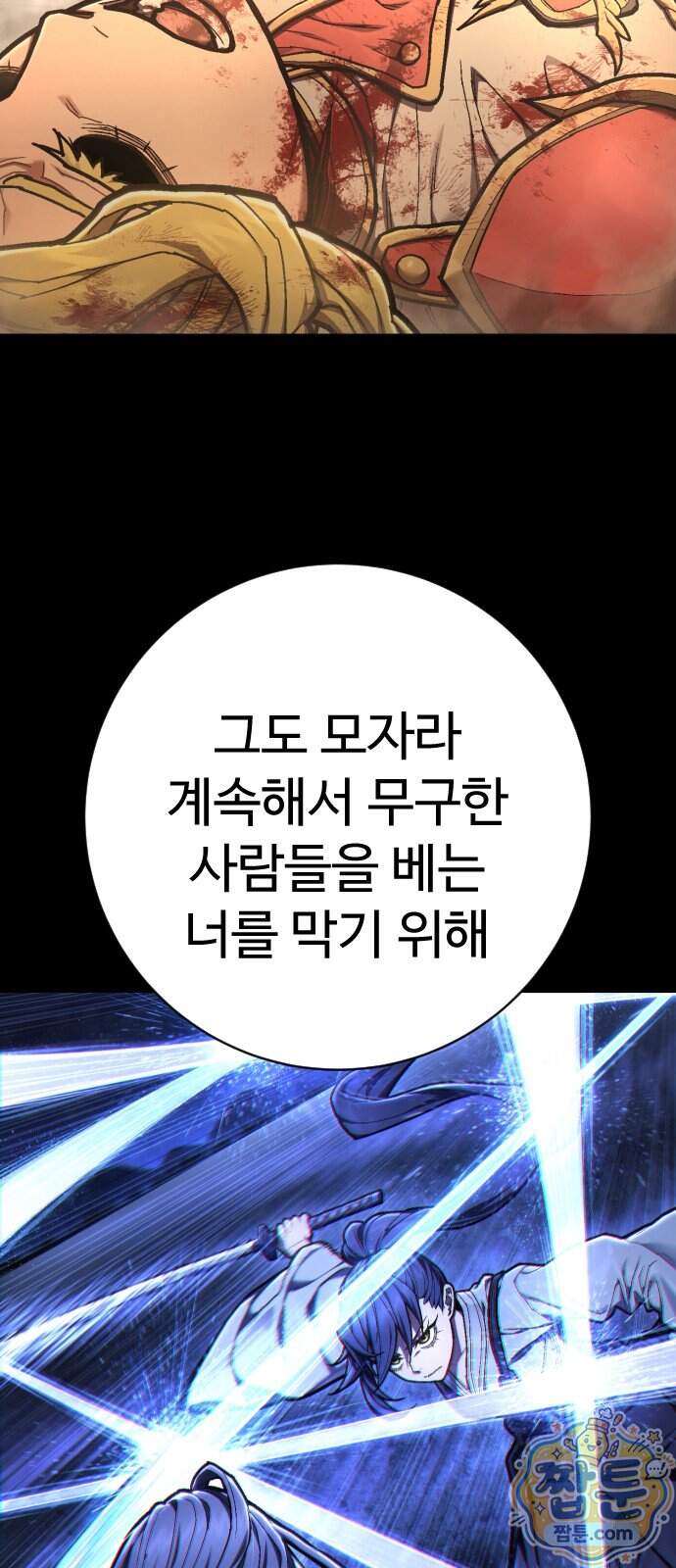 사형집행관 시즌2 16화 28