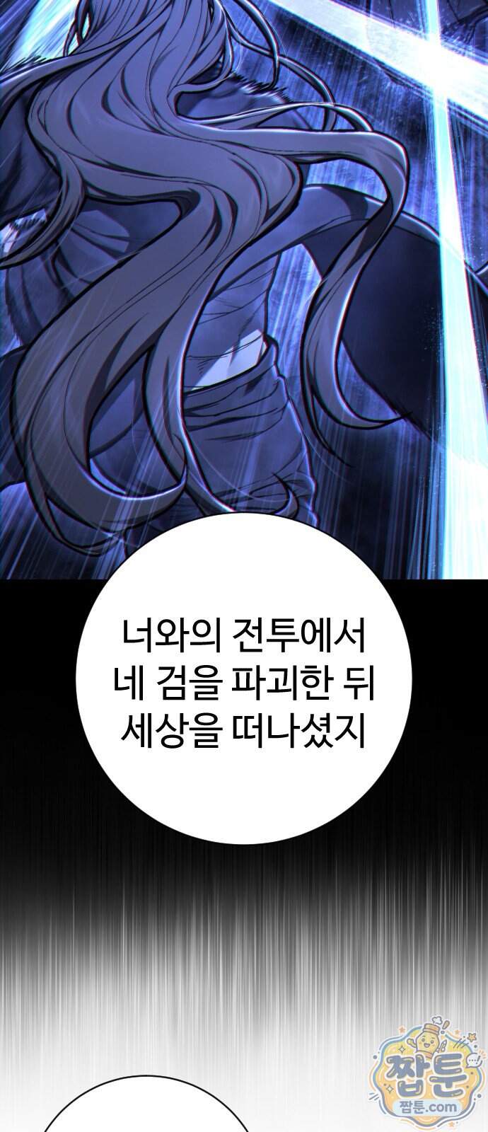 사형집행관 시즌2 16화 29