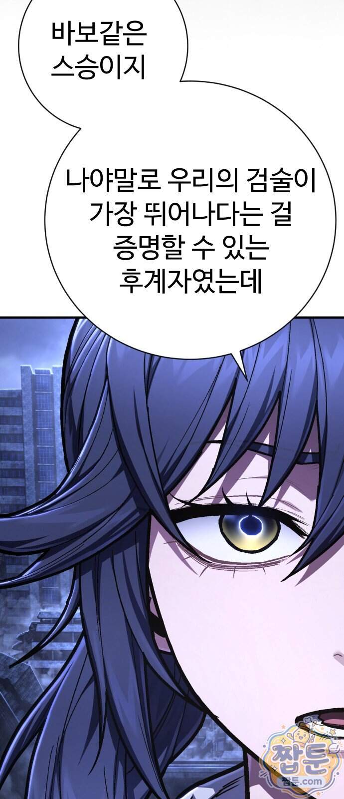 사형집행관 시즌2 16화 30