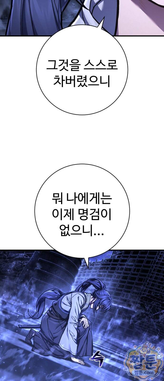 사형집행관 시즌2 16화 31