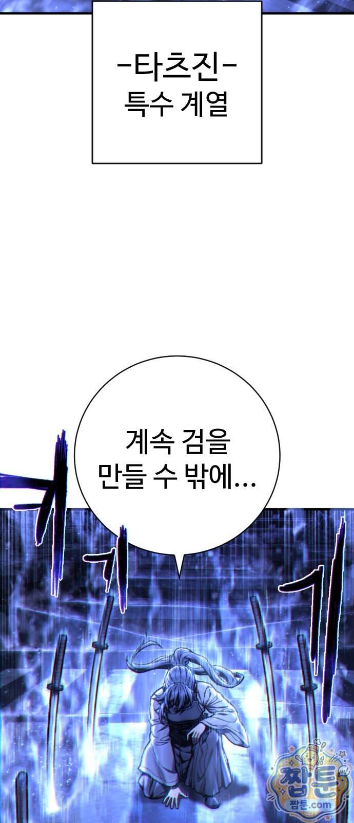 사형집행관 시즌2 16화 32