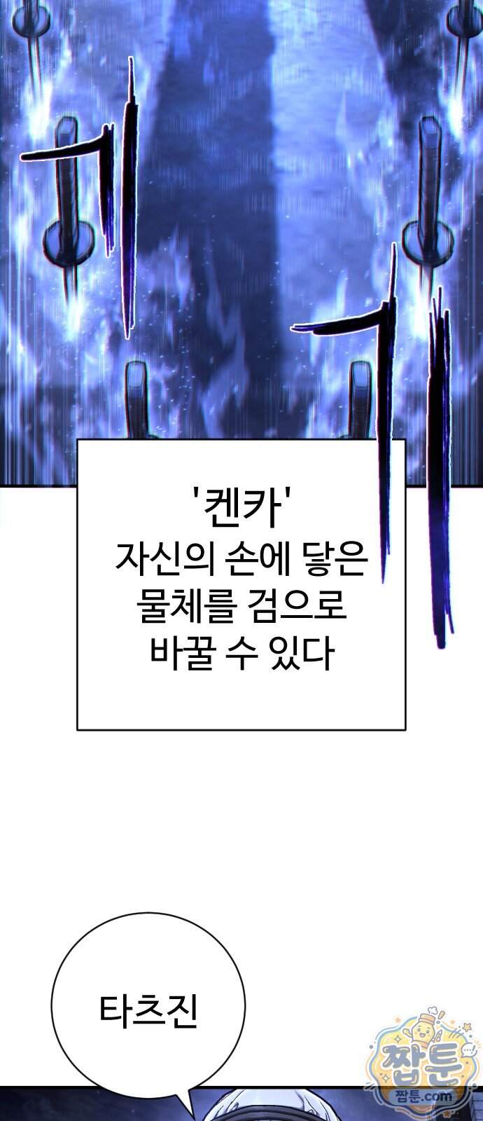 사형집행관 시즌2 16화 33