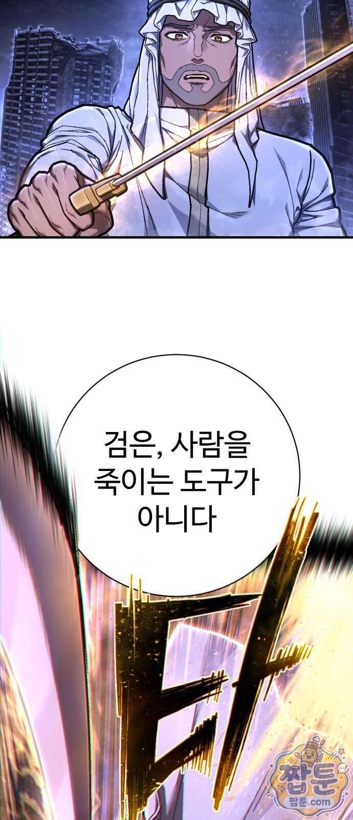 사형집행관 시즌2 16화 34