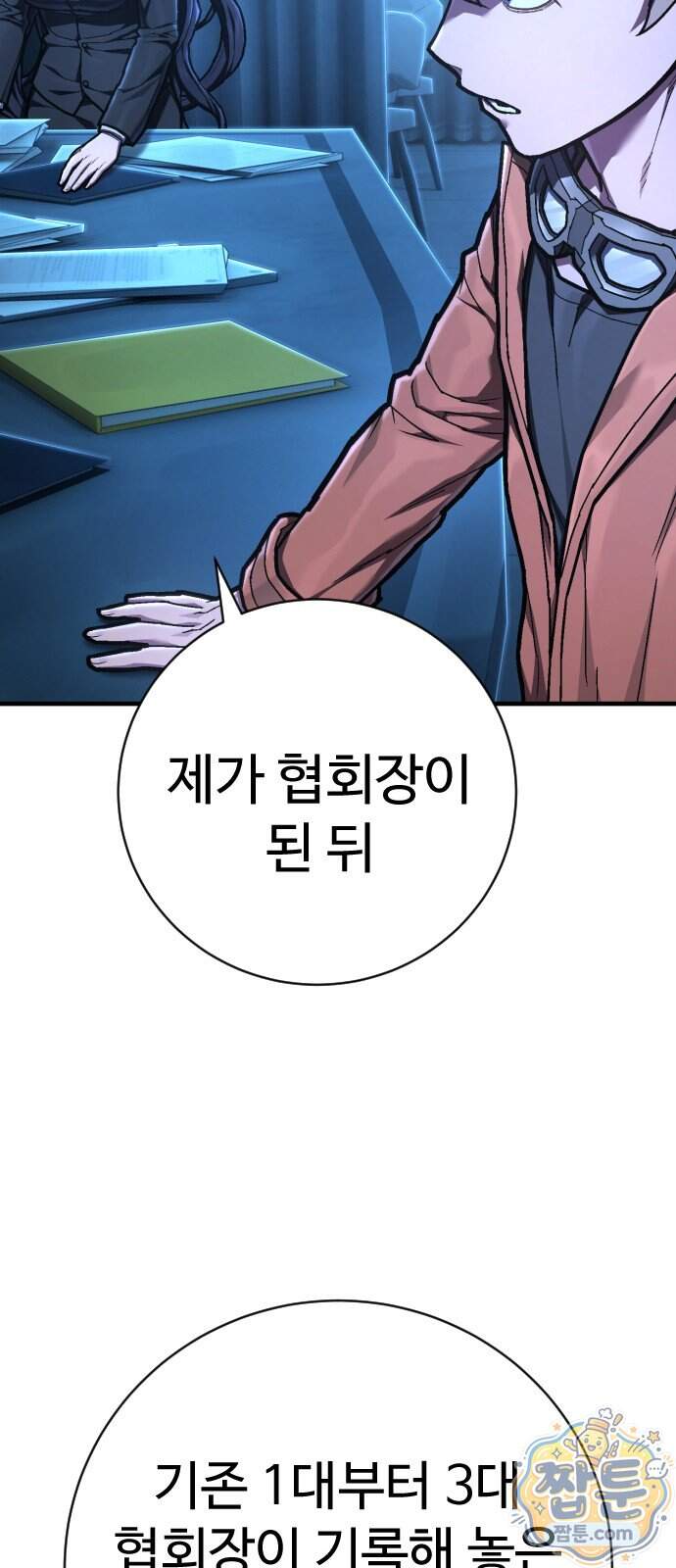 사형집행관 시즌2 16화 38