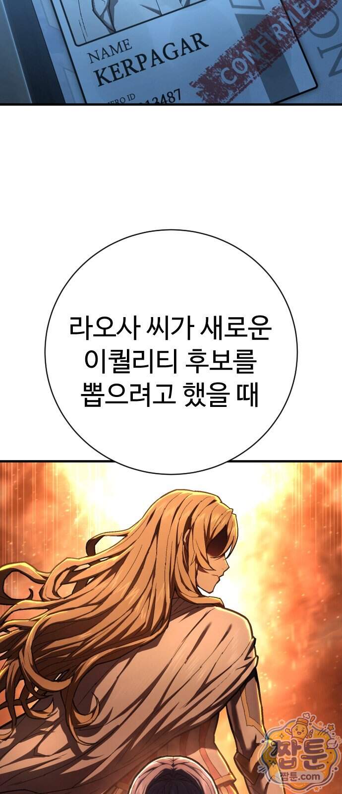 사형집행관 시즌2 16화 40