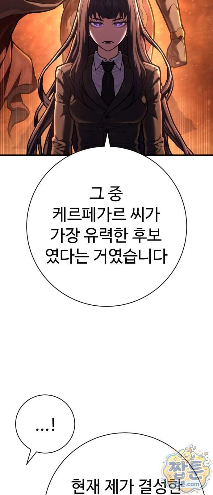 사형집행관 시즌2 16화 41