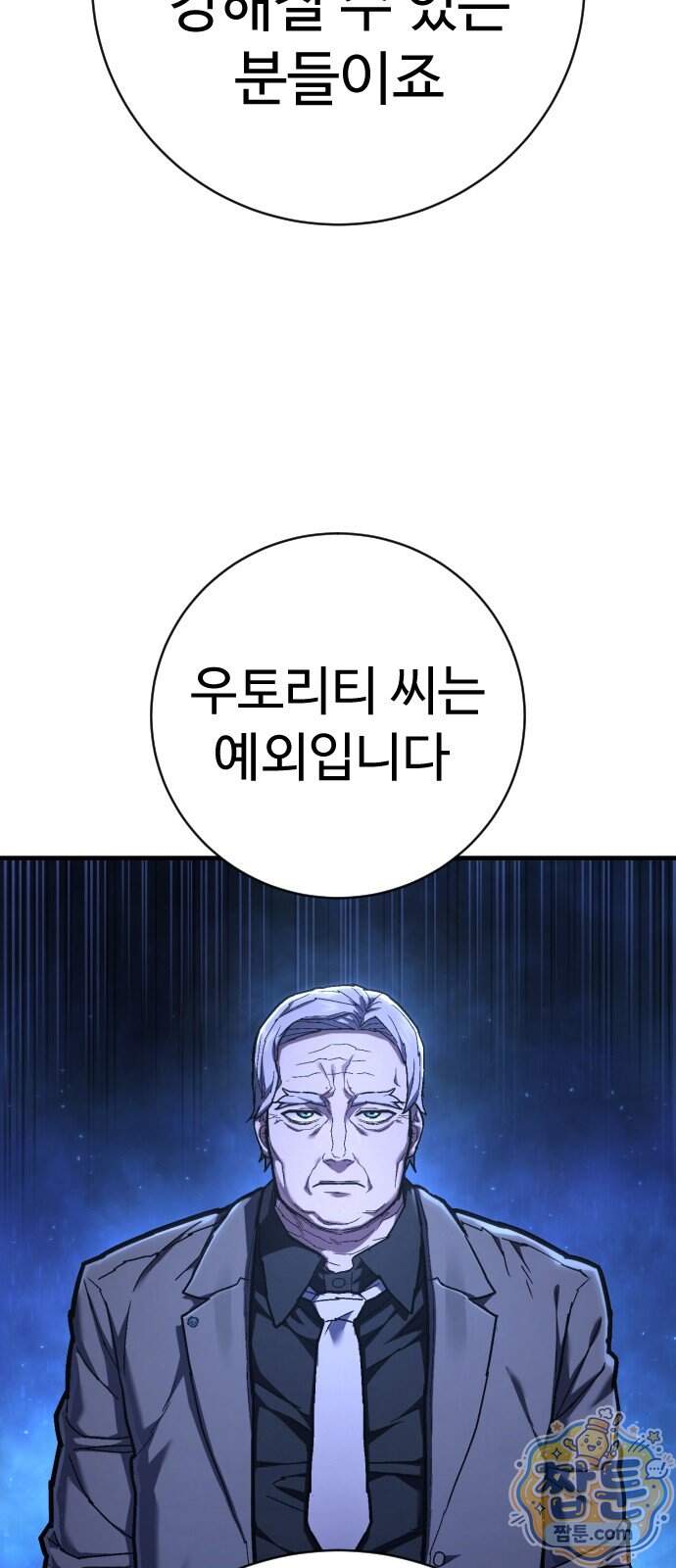 사형집행관 시즌2 16화 43