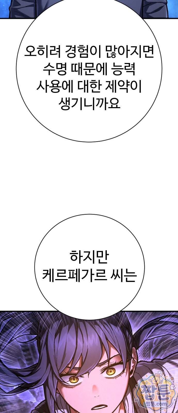 사형집행관 시즌2 16화 44