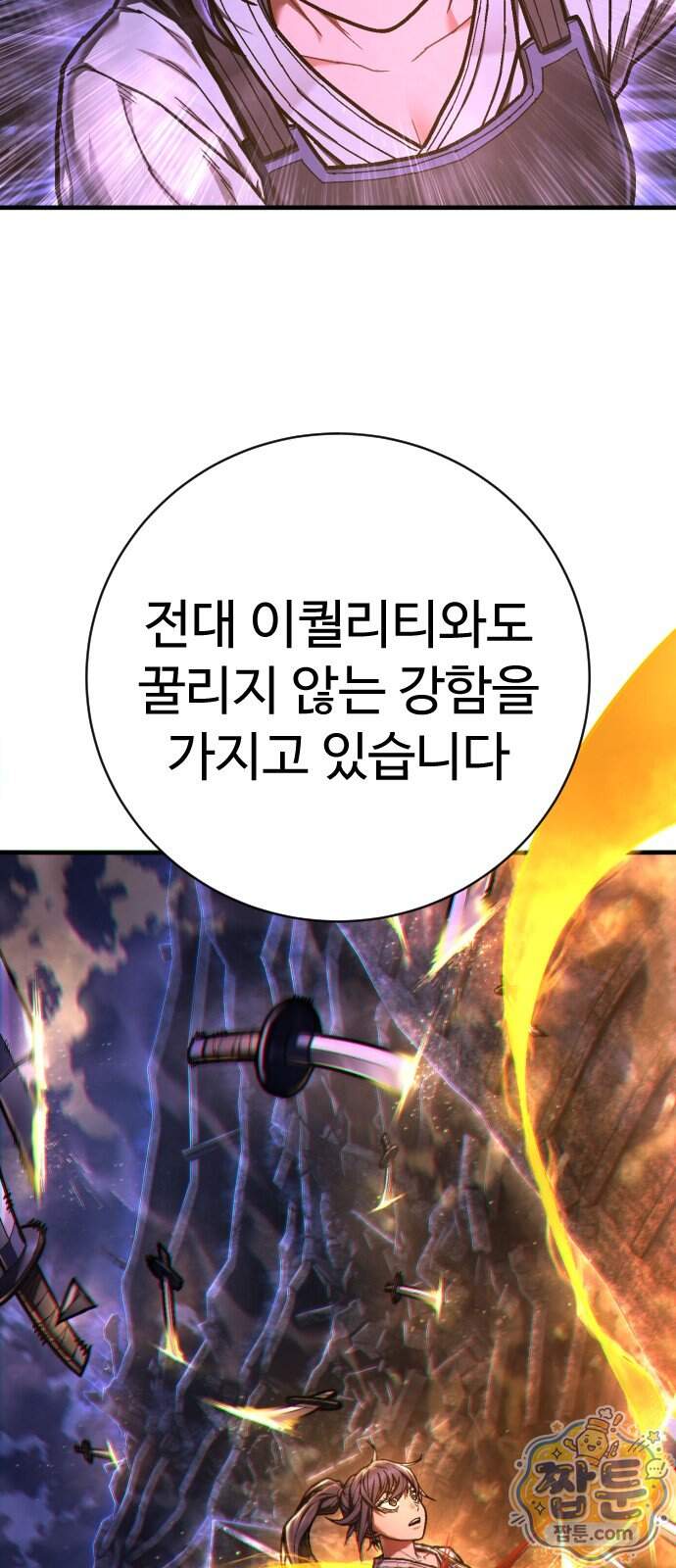 사형집행관 시즌2 16화 45