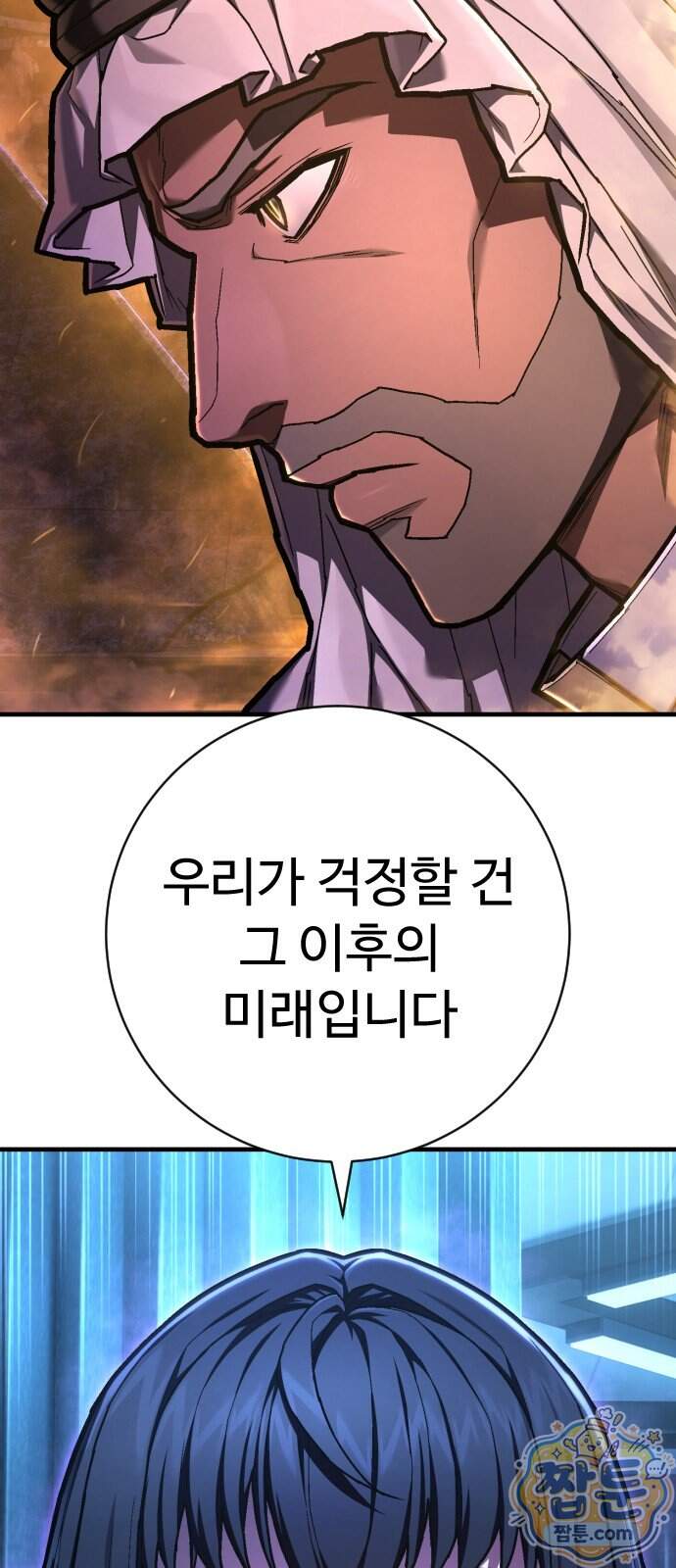 사형집행관 시즌2 16화 47