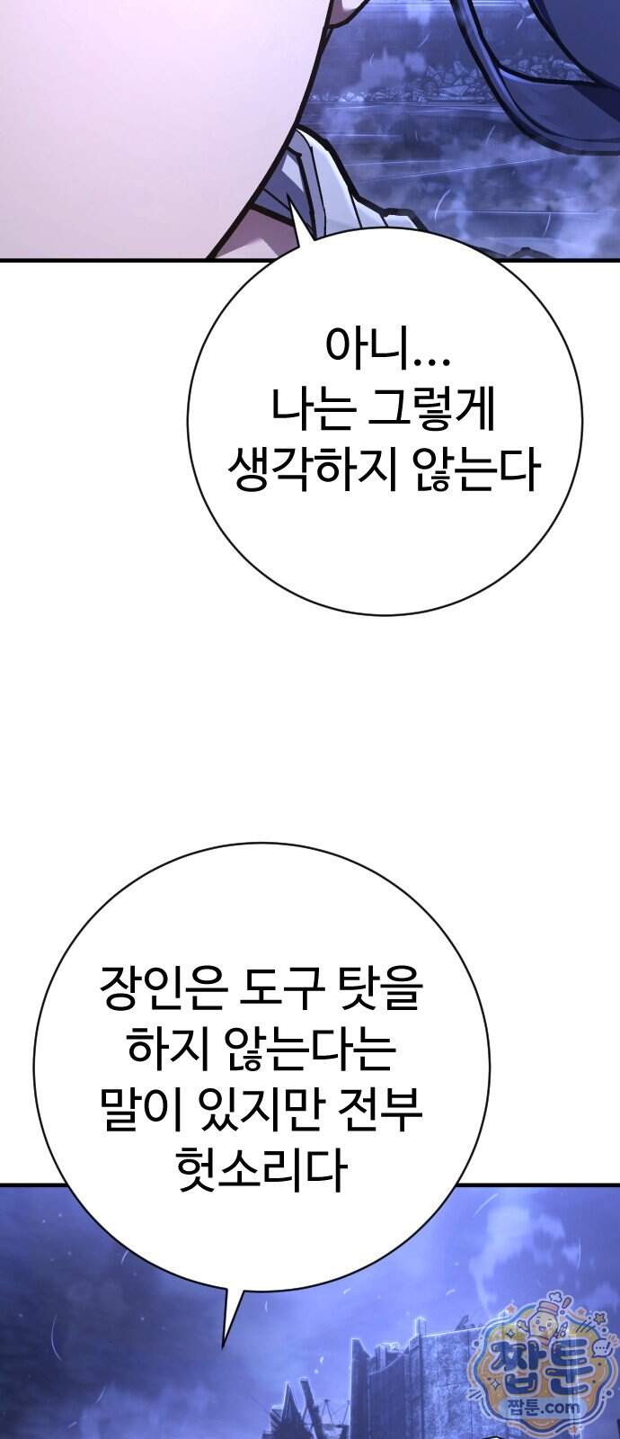 사형집행관 시즌2 16화 53