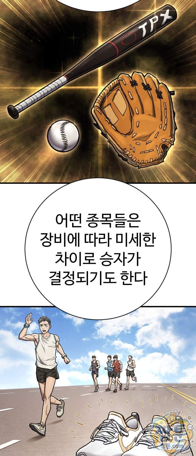 사형집행관 시즌2 16화 55