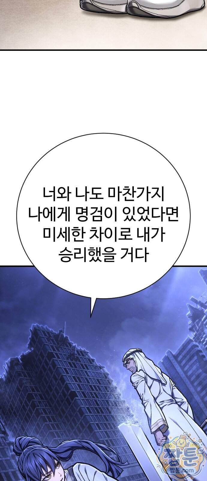 사형집행관 시즌2 16화 56