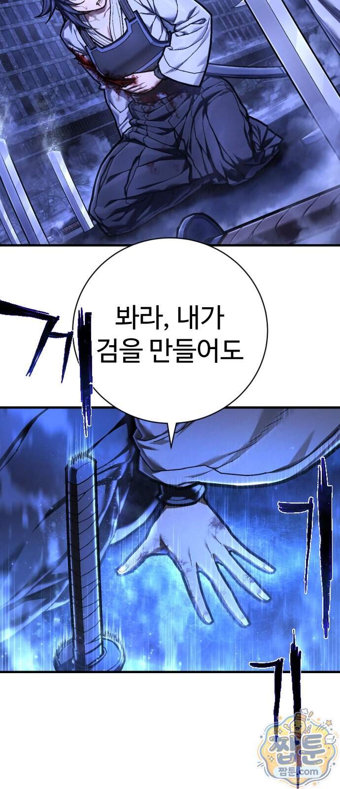 사형집행관 시즌2 16화 57