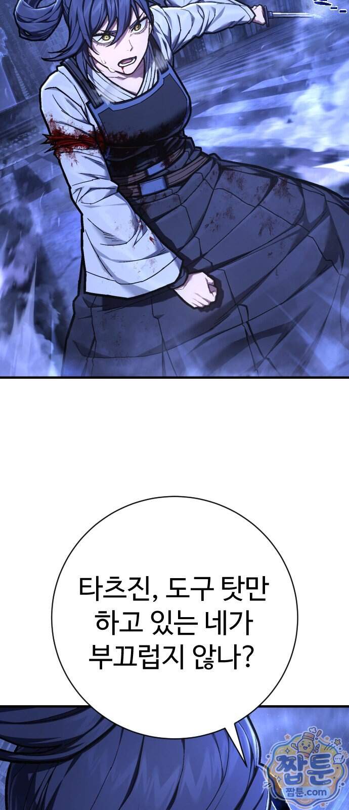 사형집행관 시즌2 16화 61