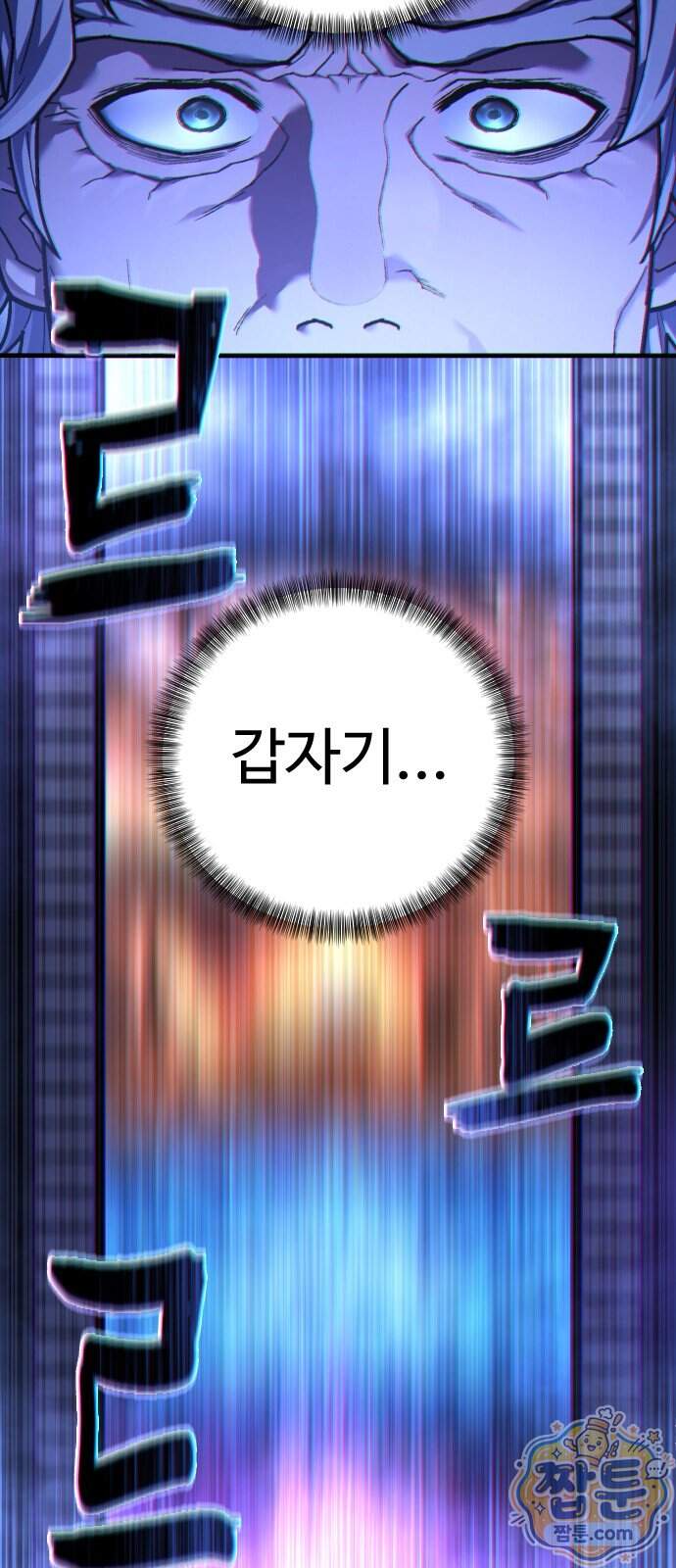 사형집행관 시즌2 16화 69