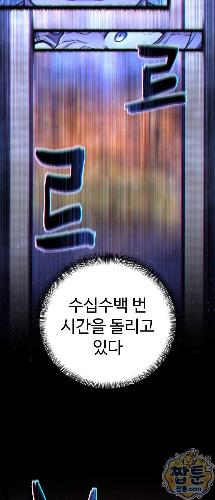 사형집행관 시즌2 16화 71