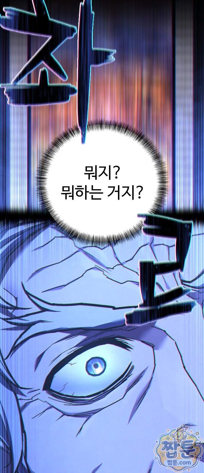 사형집행관 시즌2 16화 72