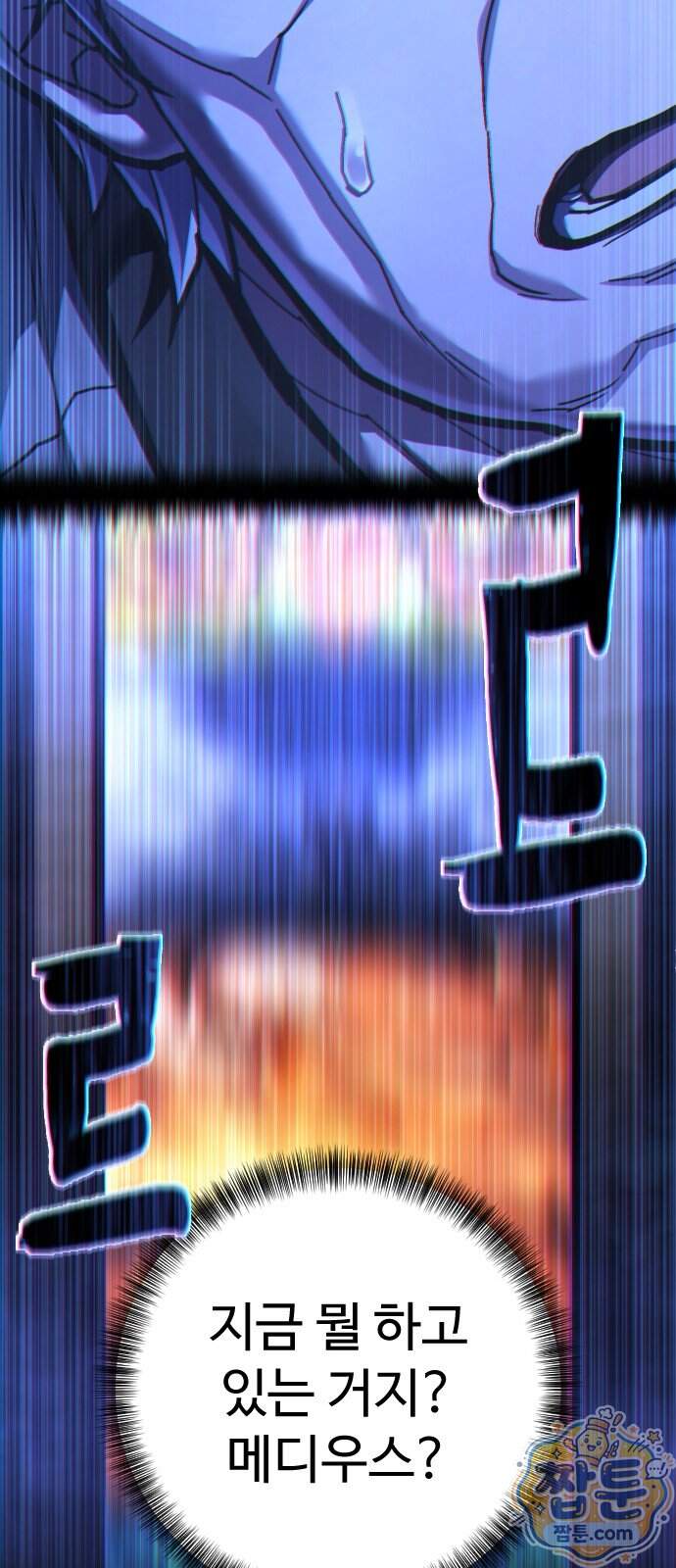 사형집행관 시즌2 16화 73