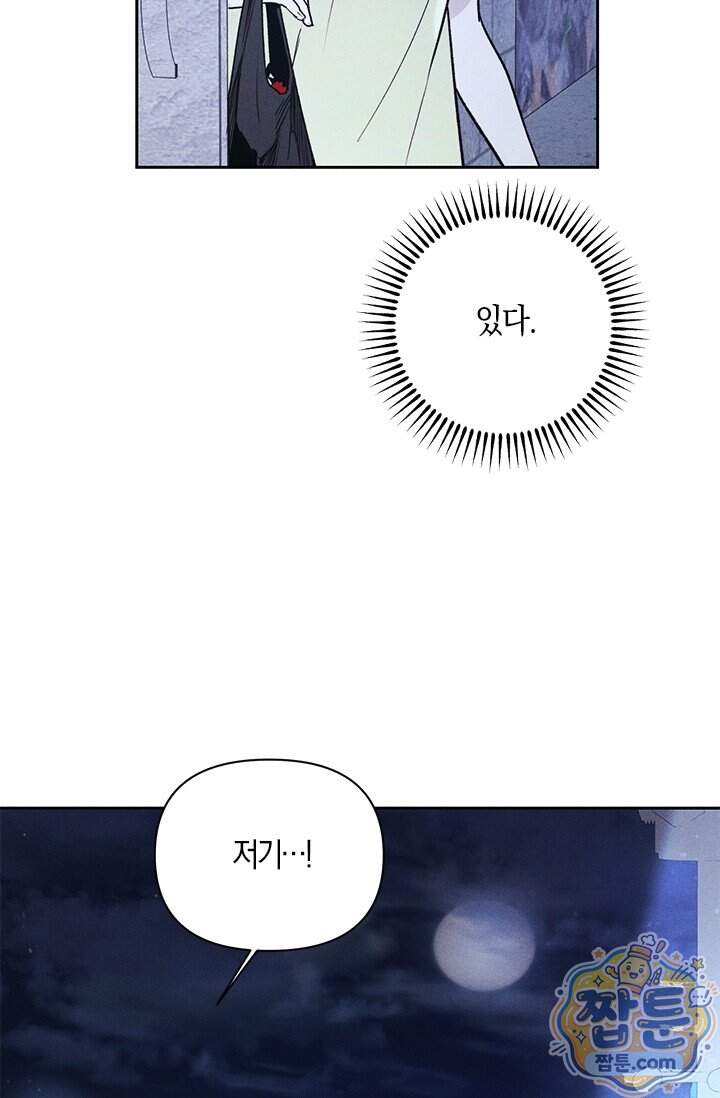 한 명의 난초가 되기까지 10화 2