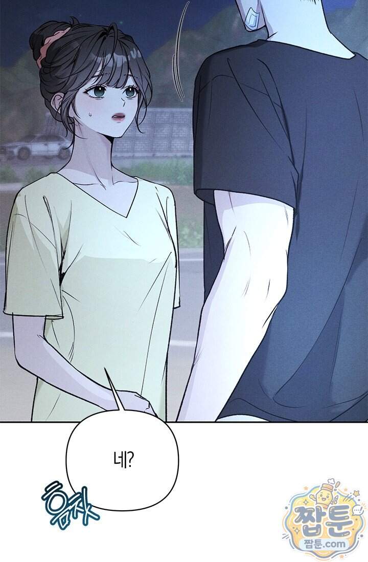 한 명의 난초가 되기까지 10화 7