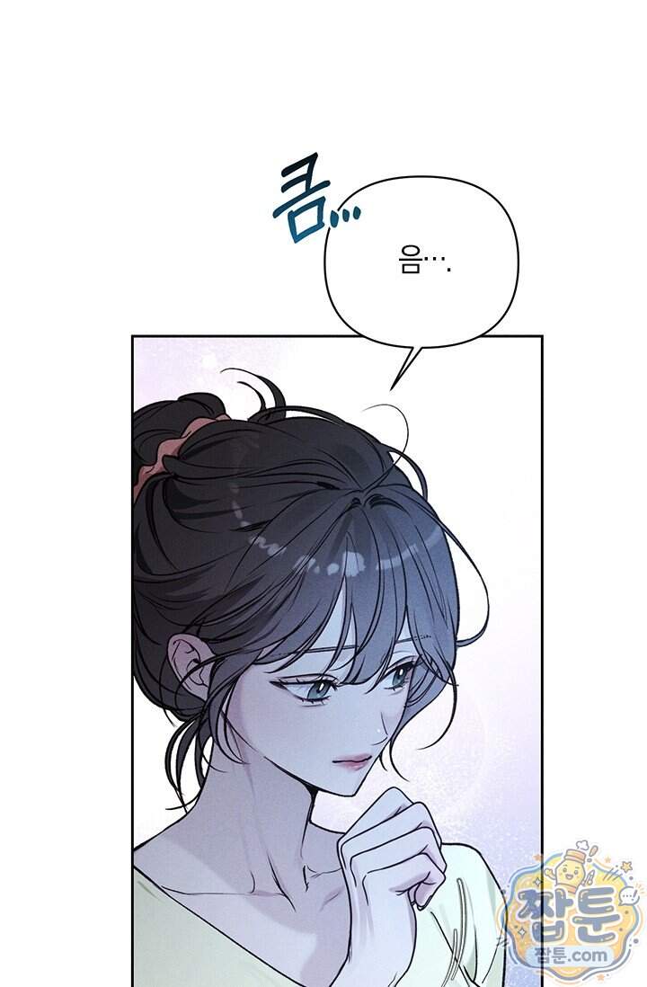 한 명의 난초가 되기까지 10화 10