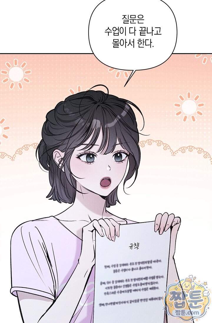 한 명의 난초가 되기까지 10화 21