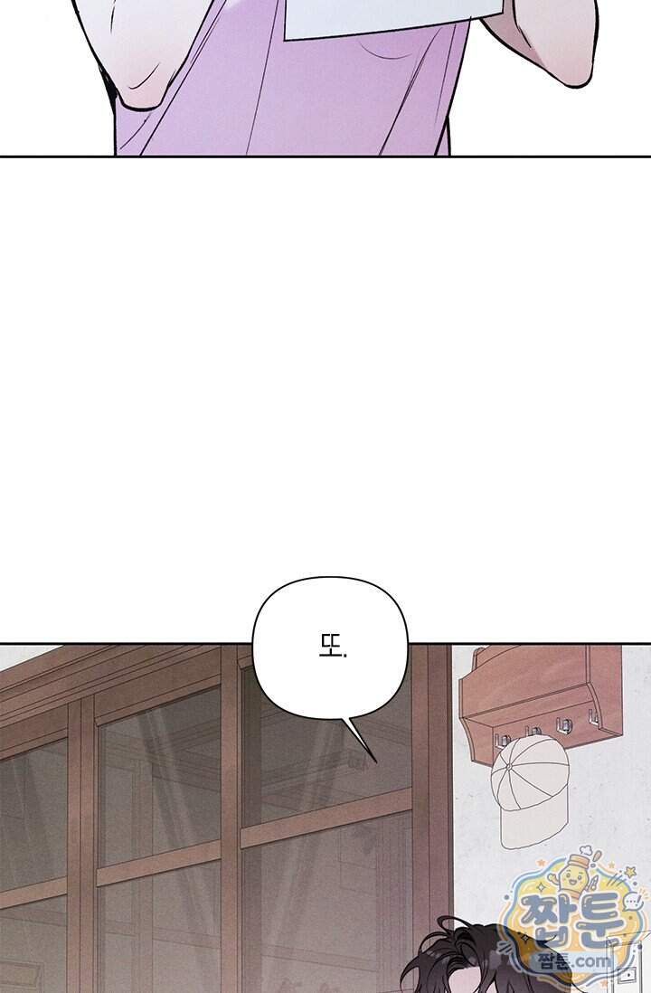 한 명의 난초가 되기까지 10화 22