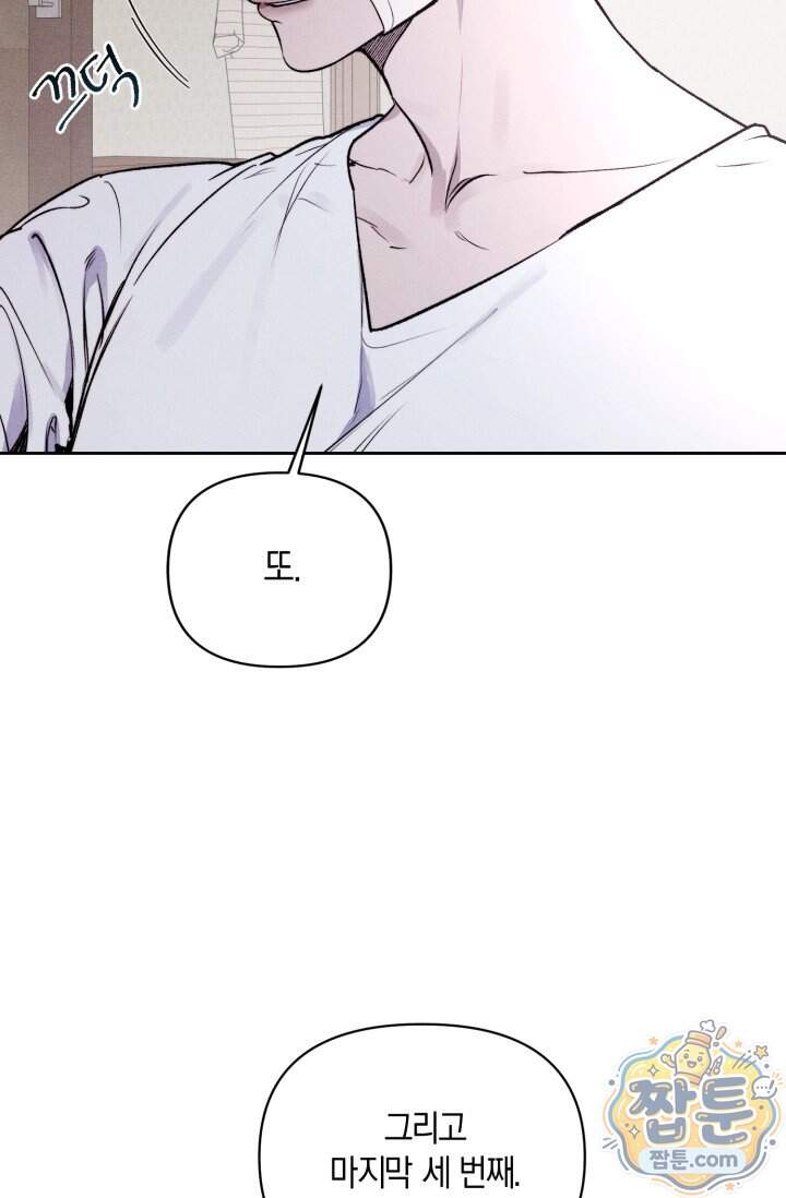 한 명의 난초가 되기까지 10화 25