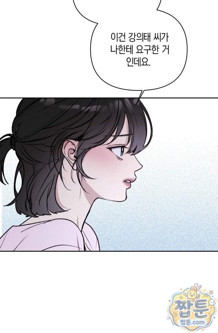 한 명의 난초가 되기까지 10화 26