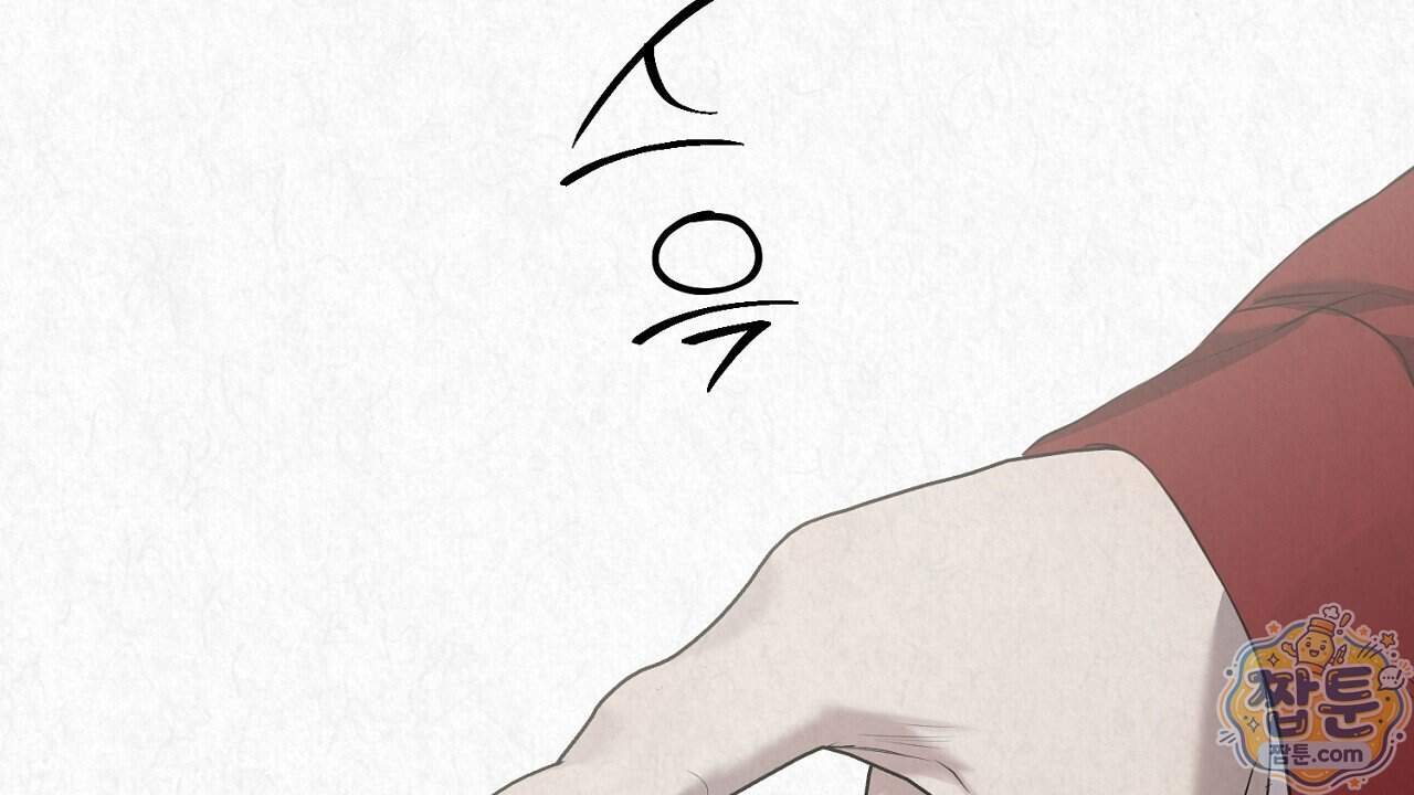 숨어드는 볕 41화 2