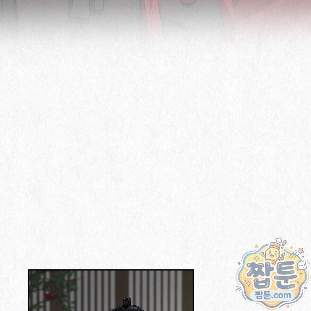 숨어드는 볕 41화 7