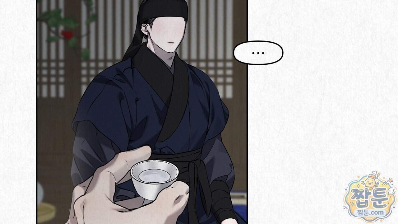 숨어드는 볕 41화 8