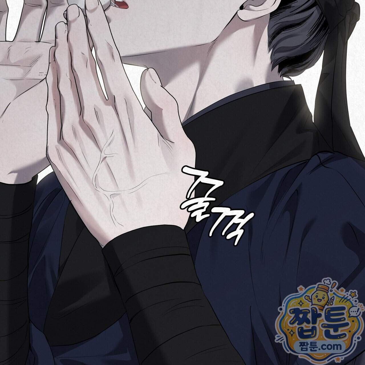 숨어드는 볕 41화 11