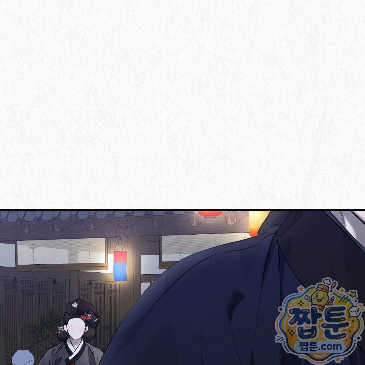 숨어드는 볕 41화 17