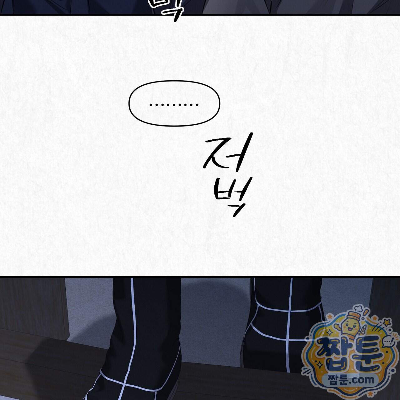 숨어드는 볕 41화 21