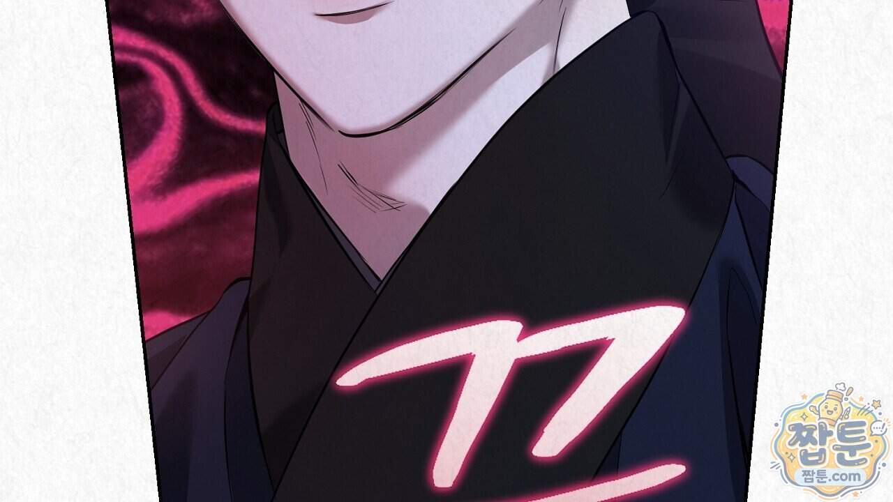 숨어드는 볕 41화 24