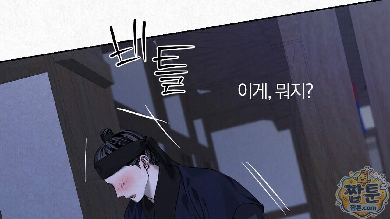 숨어드는 볕 41화 26
