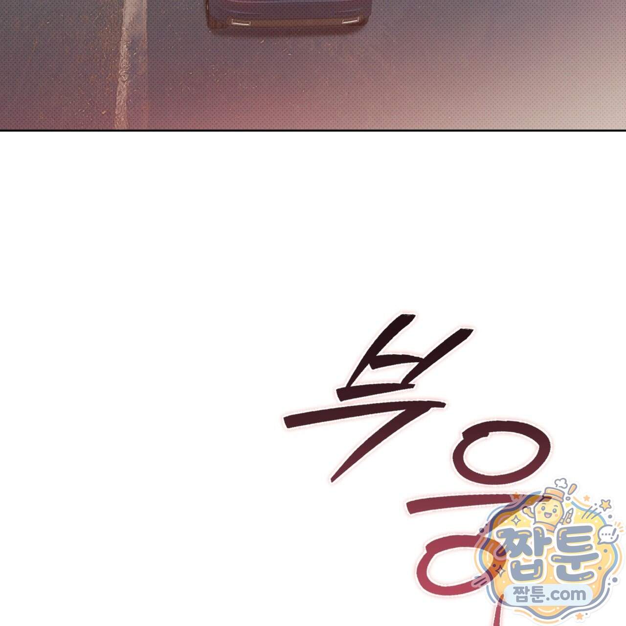 종의 진화 32화 3