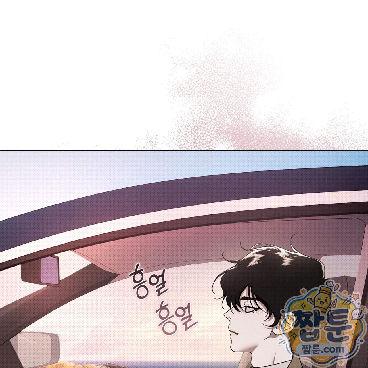 종의 진화 32화 5