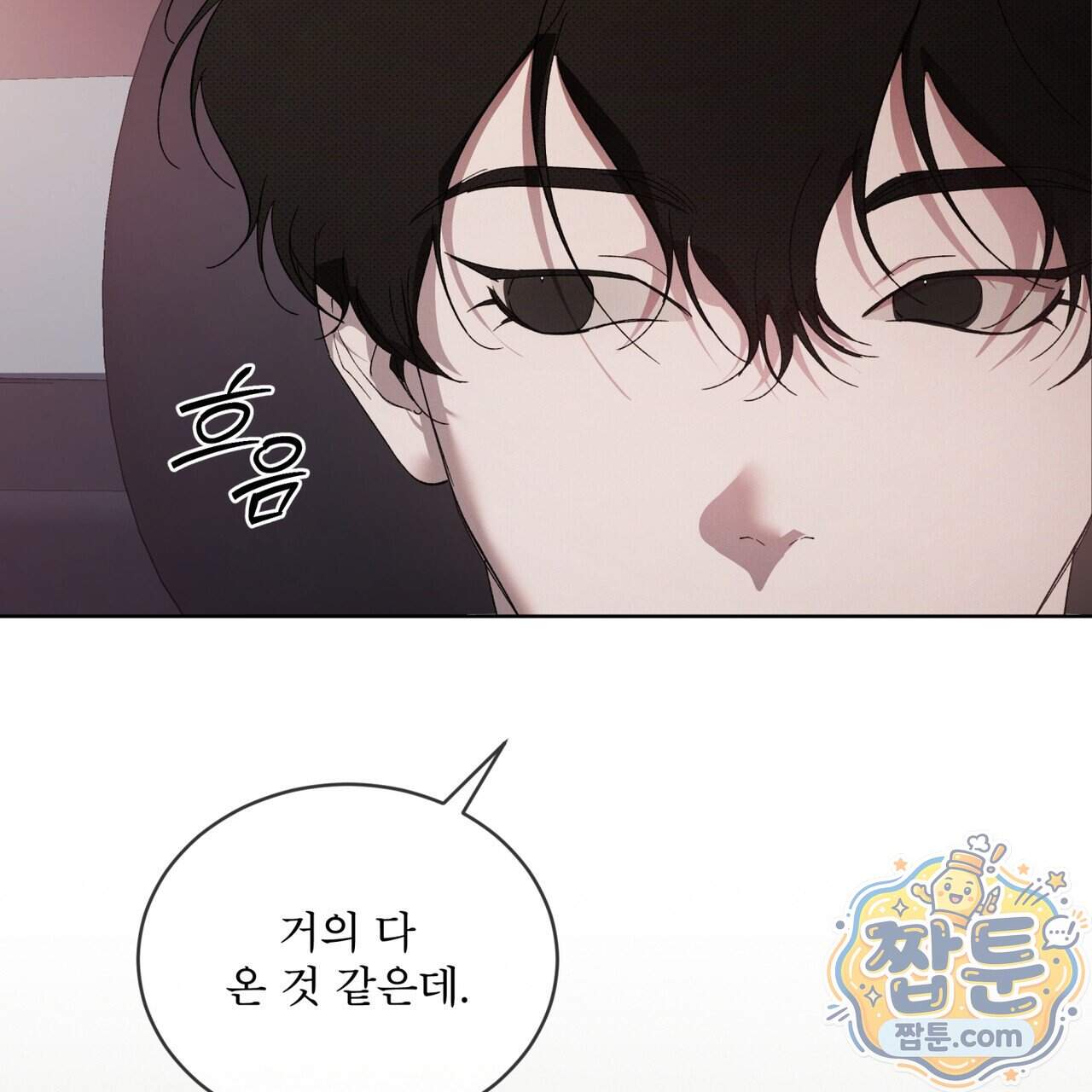 종의 진화 32화 7